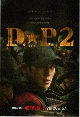 数码宝贝剧场版 最后的进化 羁绊 海报